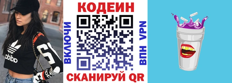 Купить закладки  Норильск  Кодеин Purple Drank 